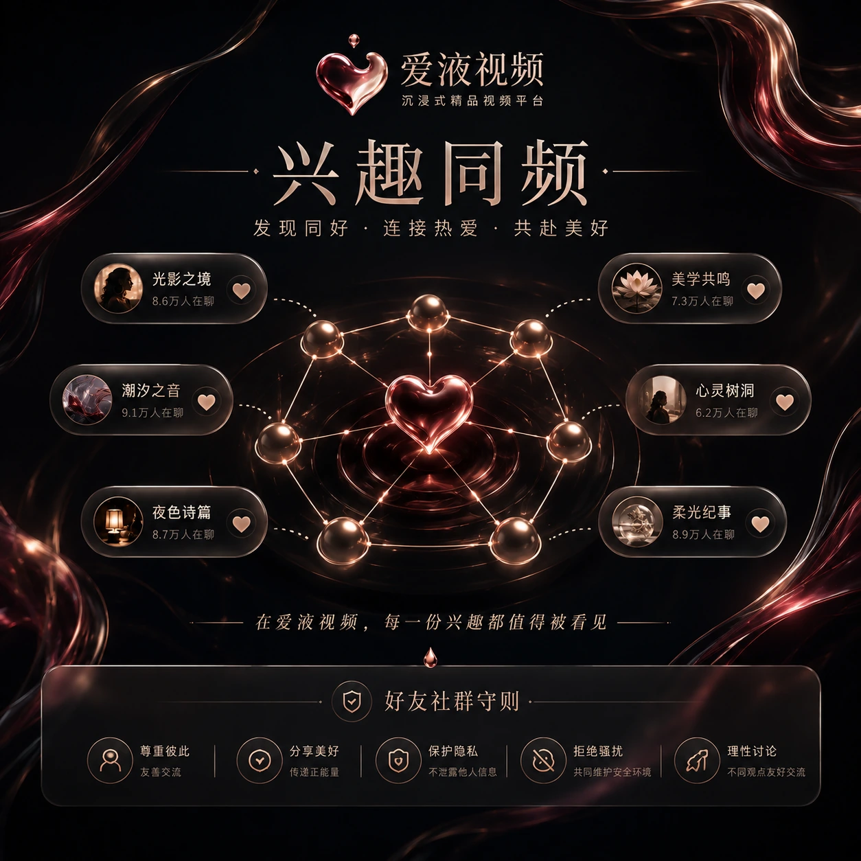 爱液视频APP与品牌服务